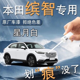 Honda Binzhi Paint Pen Taffeta White Car Paint Scratch Repair Artifact Self-painting Point Supplies
