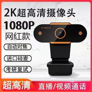Computer Camera Hd Video Desktop Notebook Microphone Built-In with Microphone Online Class USB Driver-Free
