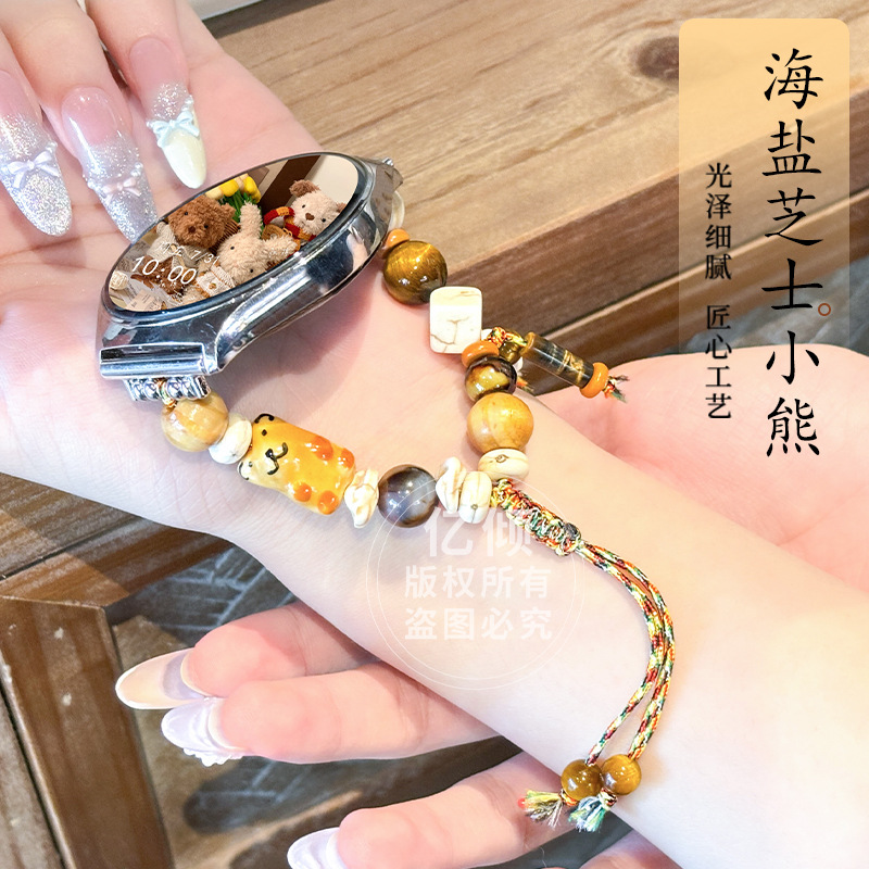 Sea Salt Cheese Bear DIY Bracelet Suitable for Huawei Gt4/5 Watch Strap New Watch5 Breathable Beaded Wristband