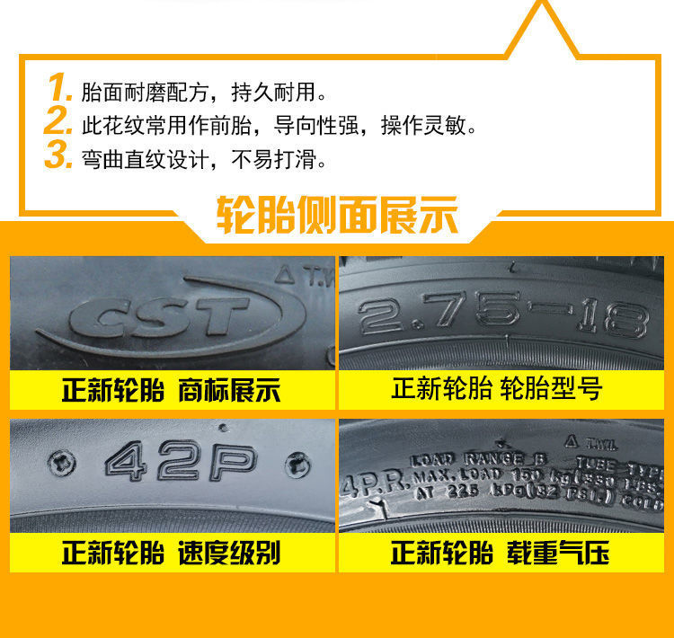 Zhengxin tire 2.75-18 motorcycle front tire rear tire inner tube Xiamen off-road tire 275-18-inch 8-layer