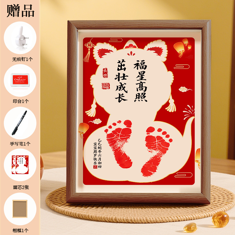 新生婴儿周岁手足印小孩生日满月百天手脚印纪念相框风味仪式感|undefined
