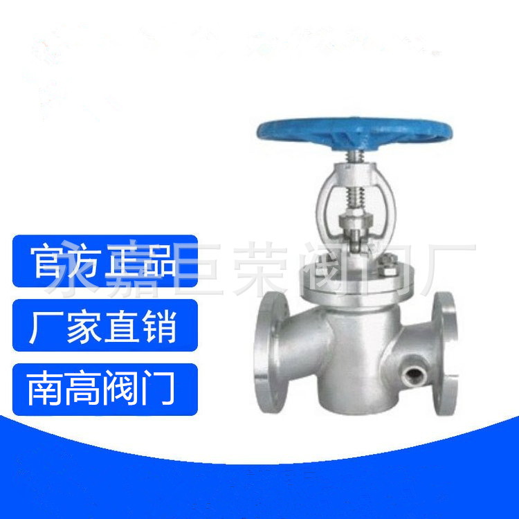 BJ41W-16C DN125法兰不锈钢保温法兰截止阀 保温夹套直流式