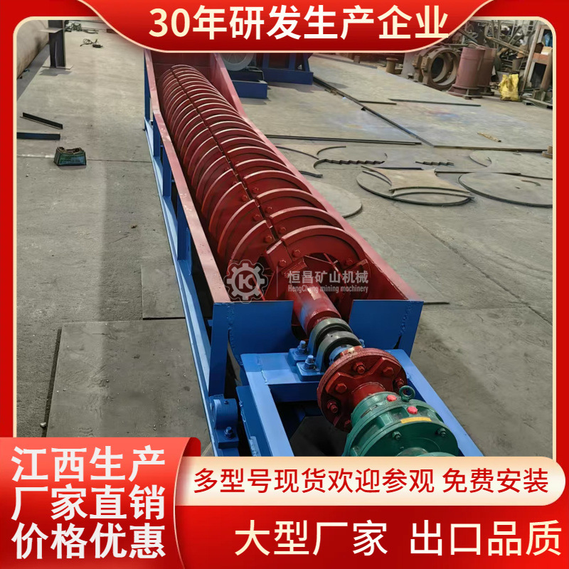 矿用单螺旋分级机 耐磨防腐聚氨酯锰钢叶片 小型高堰式直径500型