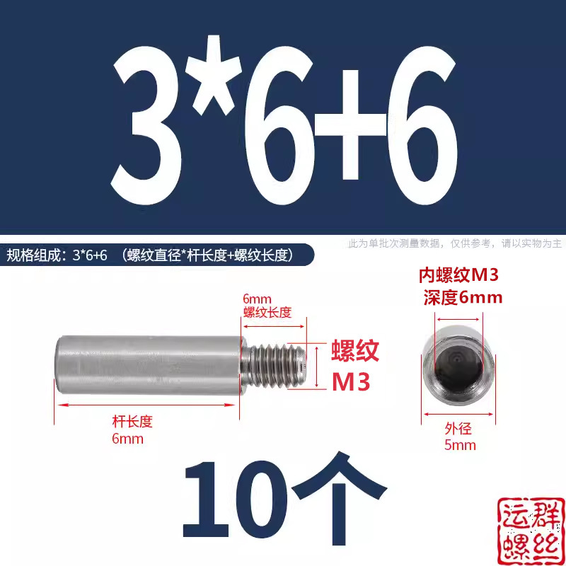 304ステンレス円形スタッド延長シングルヘッドナット変換径ねじ母隔離柱M2345M6M810|undefined