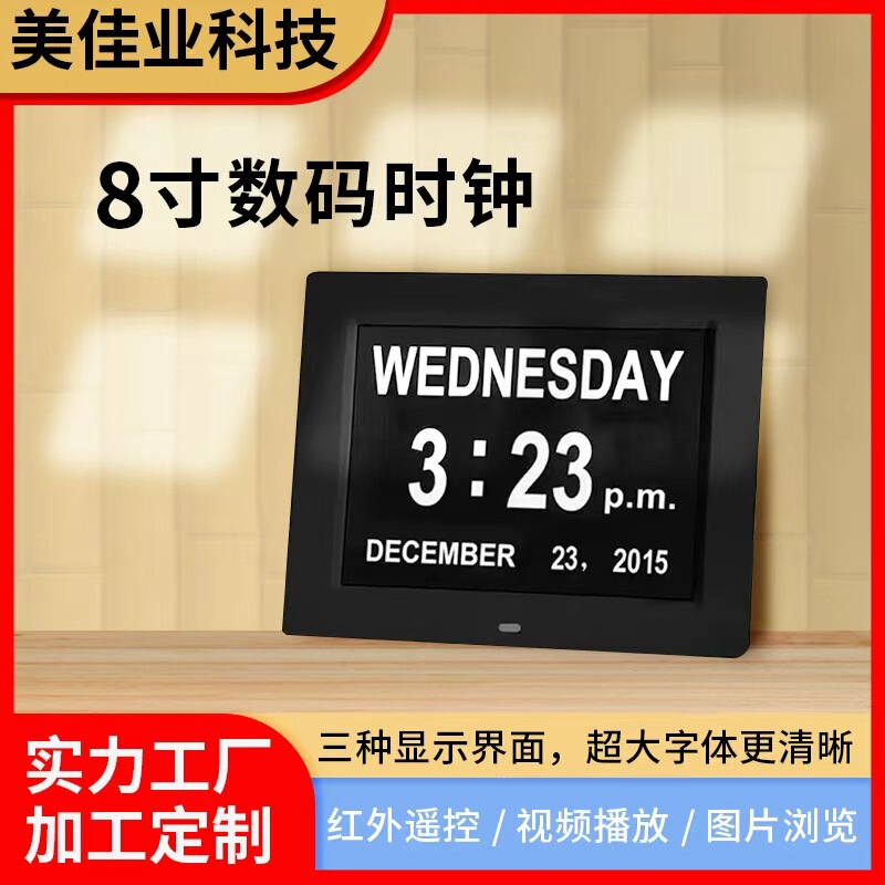 8inch Digital Clock Photo Frame Factory Direct Sale Smart High-Definition Lcd Screen Display USB Flash Drive Sd Card Video Playback