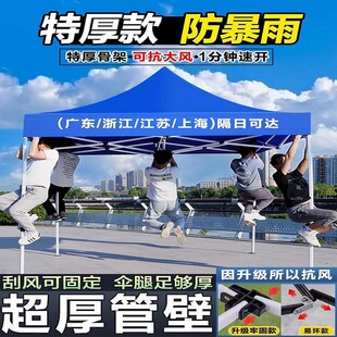 Four-Legged Tent, Thickened Four-Corner Awning, Large Umbrella, Outdoor Awning, Foldableable Retractable Awning for Stalls, Rainproof Awning