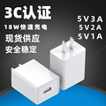 3C认证5V3A充电器20W中规USB充电头适用安卓手机 台灯 电源适配器