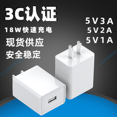 3c認証5v3a充電器20w中規usb充電ヘッド適用アンドロイド携帯電話スタンド電源アダプタ