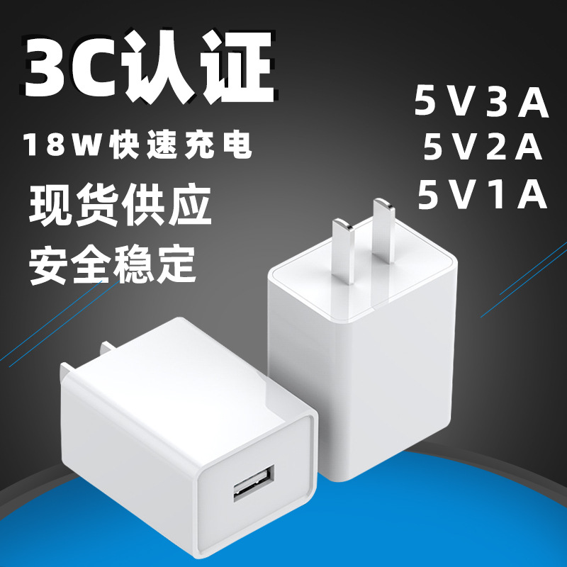 3C认证5V3A充电器20W中规USB充电头适用安卓手机 台灯 电源适配器