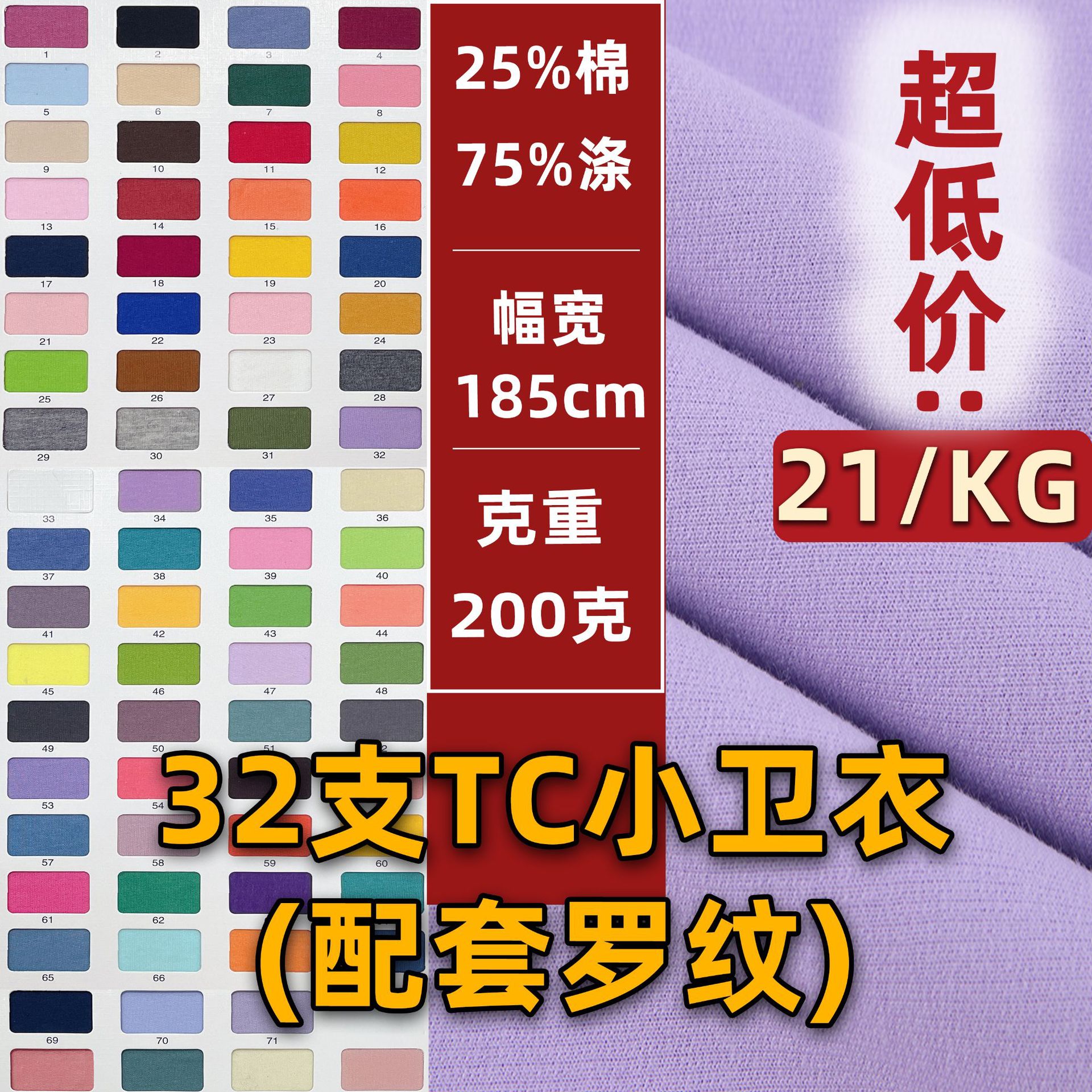 32支TC小卫衣布涤棉卫衣面料小毛圈布料TC鱼鳞布休闲裤子针织面料