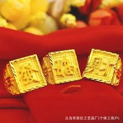 規格品ベトナム沙金メンズリング24金店タイプの覇気口福発龍字リング黄金色ボスリング