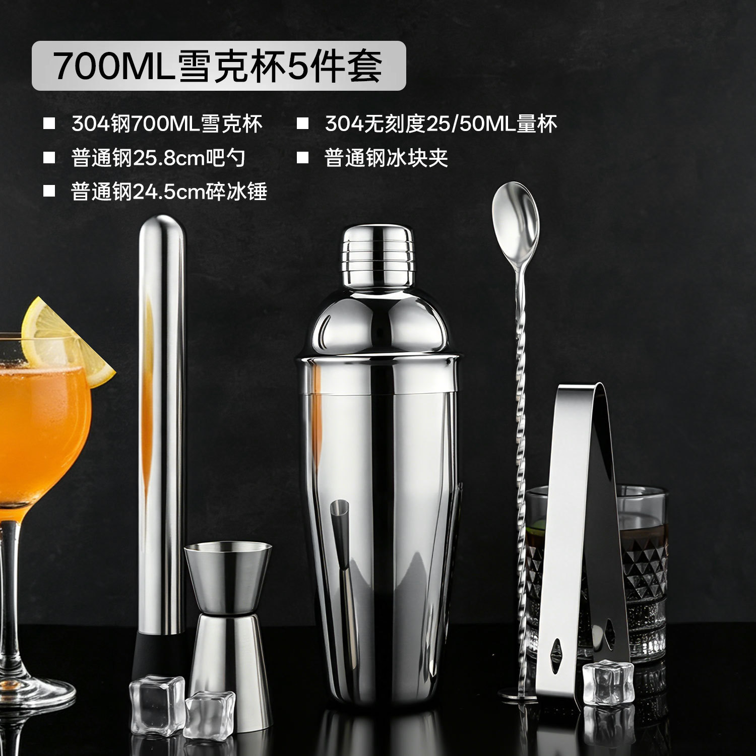 Explosión transfronteriza 304 acero inoxidable mezclador de cócteles shaker de mano 750ml bar comercial de estilo europeo