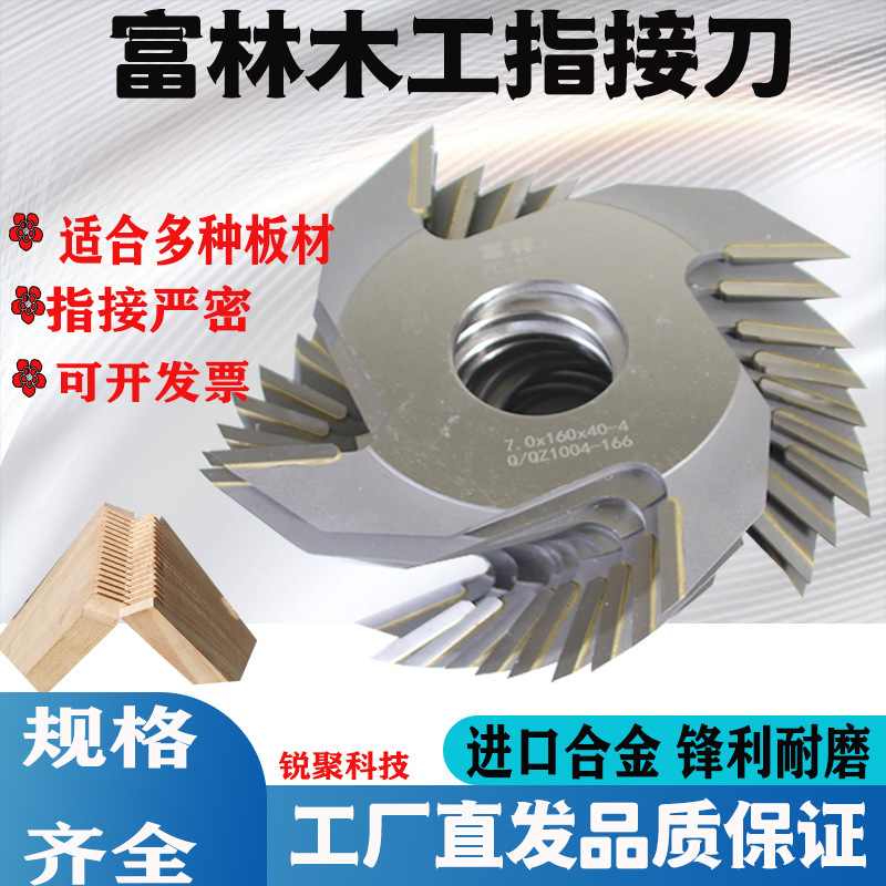 木工指接刀家具楼梯扶手对接刀木方模板合金梳齿组拼合刀铣刀