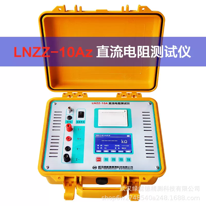 LNZZ5A/10A直流电阻速测仪锂电池感性负载变压器测试快测仪表