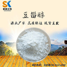 ���޴� 95% CAS:83-48-7 ����ȡ�� ���̴�100g/���S�ҬF؛����