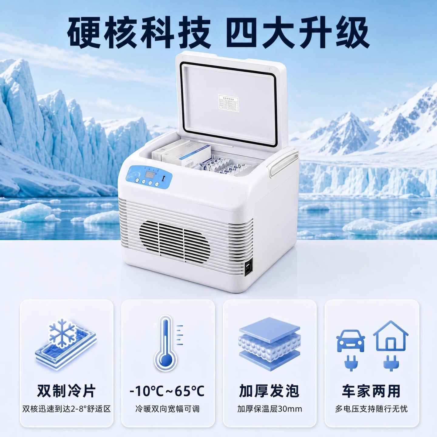 Pmg Car-Mounted Small Refrigerator, Medicine Refrigeration Box, Insulin Refrigeration Small Refrigerator, Growth Hormone 2-8 ℃ Refrigerated Box