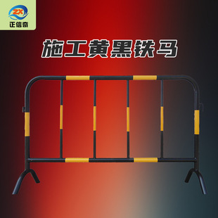 Yellow black iron horse guardrail construction fence municipal road isolation fence galvanized pipe traffic movement protection reflective iron horse
