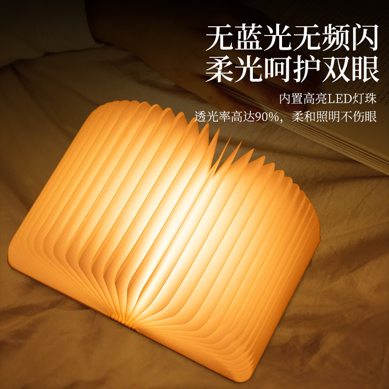 LED 木製 7 色折りたたみブックライト雰囲気ライト寝室暖かいクリエイティブナイトライト誕生日ギフトお祝い|undefined