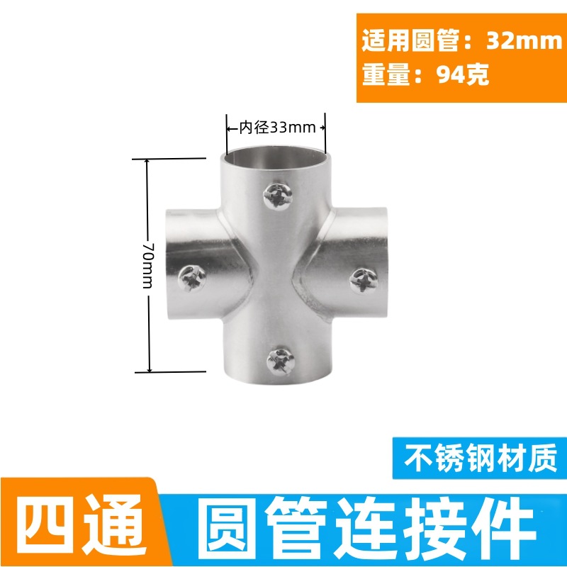 溶接不要鋼管接続部品エルボ三方展示架花架ハンガー角管継手ステンレス円管固定具