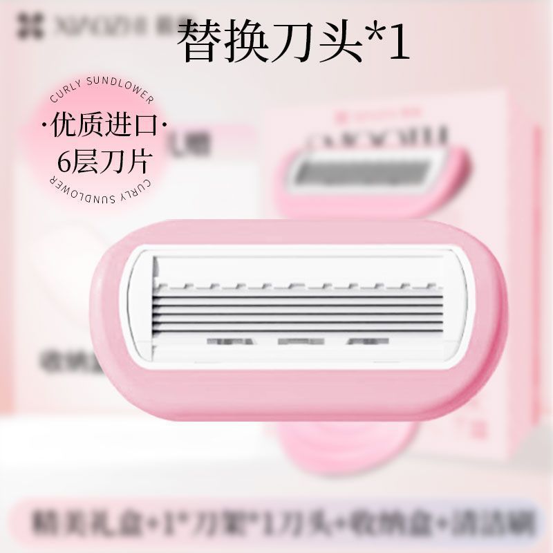 筱栀刮毛刀女生刮腋毛剃毛脱毛神器女生全身腋下私密处抗菌刮毛刀|undefined