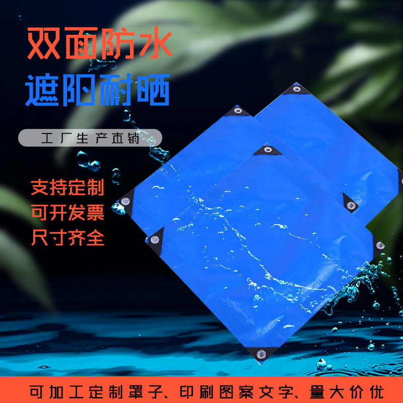 篷布防水防雨遮阳油布加厚户外防晒蓬布棚布遮雨布货厂家直销批发