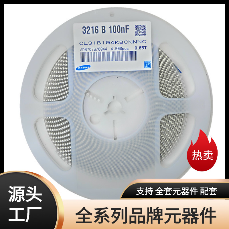 陶瓷贴片电容1206 104K X7R 100NF 0.1UF 50V 精度10%