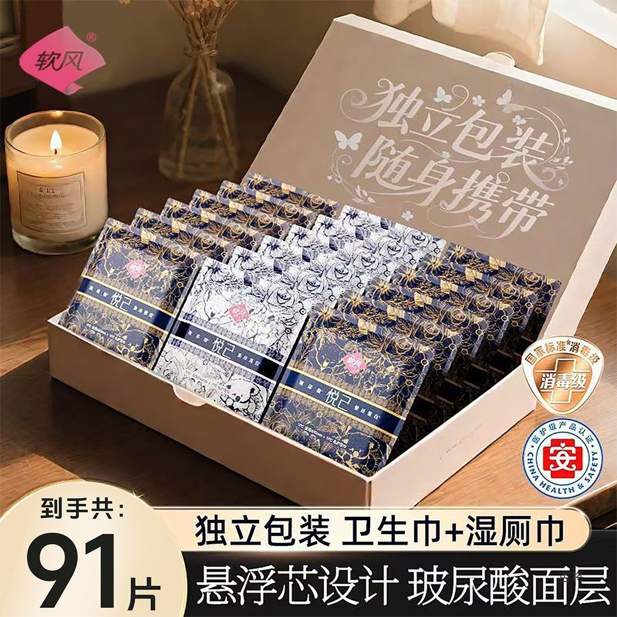 Soft Wind Medical Grade Sanitary Napkin Silk Probiotic Individually Packaged Sanitary Napkin Day and Night Use Extended Leak-Proof Side Combination