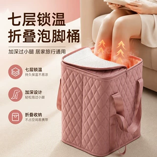 便携式七层泡脚桶折叠家用高深过小腿恒温足浴盆养生洗脚泡脚桶