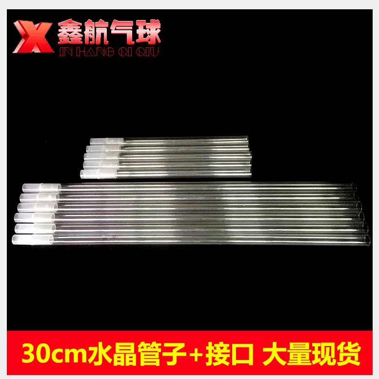 结婚生日气球立柱水晶管路引透明杆子注水立柱小底座气球杆子30CM