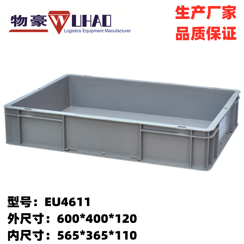 福建物流周转箱 物流包装容器 可配盖 带盖 灰色 蓝色