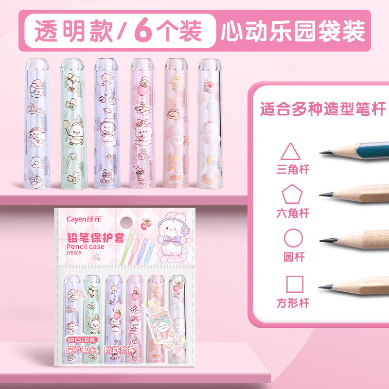 笔帽铅笔套小学生一年级铅笔头保护套幼儿园儿童卡通可爱创意笔帽|undefined
