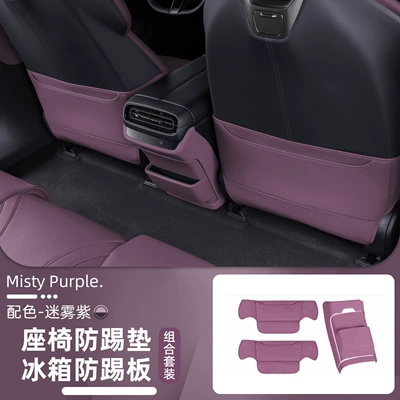 Chair back anti-kick pad – Original Interior Supplies Accessories - applicable-to-su7-misty-purple-combined-seat-refrigerator-anti-kick-plate3-piece-set-new-upgrade-does-not-affect-seat-adjustment-and-no-abnormal-noise