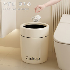 ゴミ箱家庭用リビングルームトイレキッチン寝室大容量クリーム風圧リング紙かごゴミ缶衛生桶