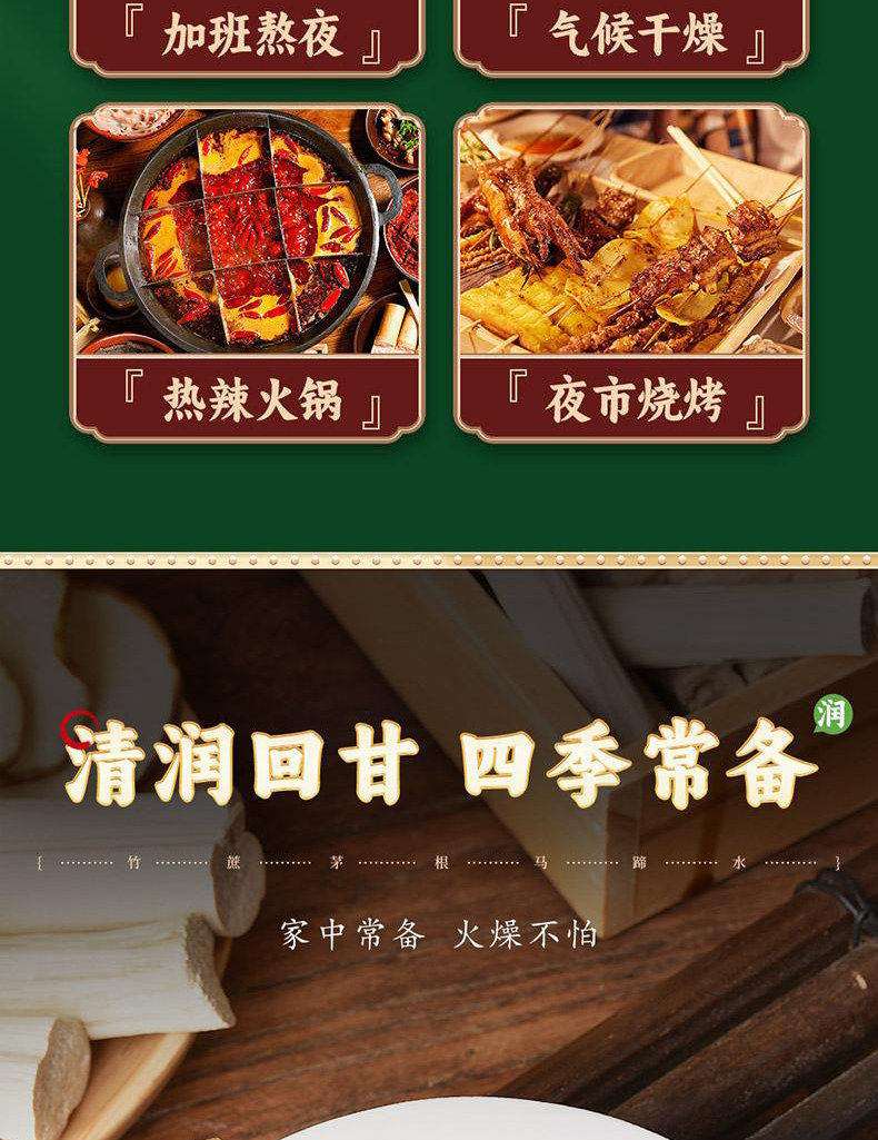 Sugarcane Imperata Water Chestnut Herbal Drink Mix Zhu Zhe Mao Gen Ma Ti Shui 200g Simmer Soup and Cooling Tea Pack key features