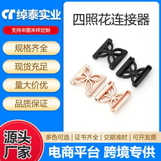 四照花连接器适用于三星苹果小米华为表带连接器锌合金中粒转接头