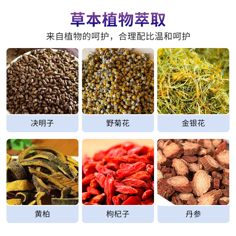 中老年白内 障 眼疲劳眼干涩眼痒迎风流泪眼黑影视力模糊滴眼液|undefined