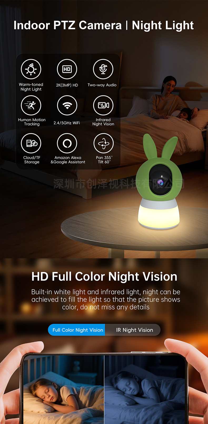 创视云戴套详情页_01