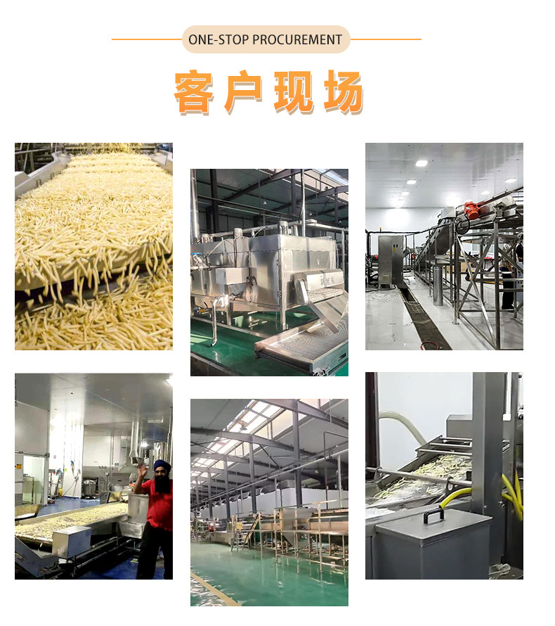 全自动薯条中文_03