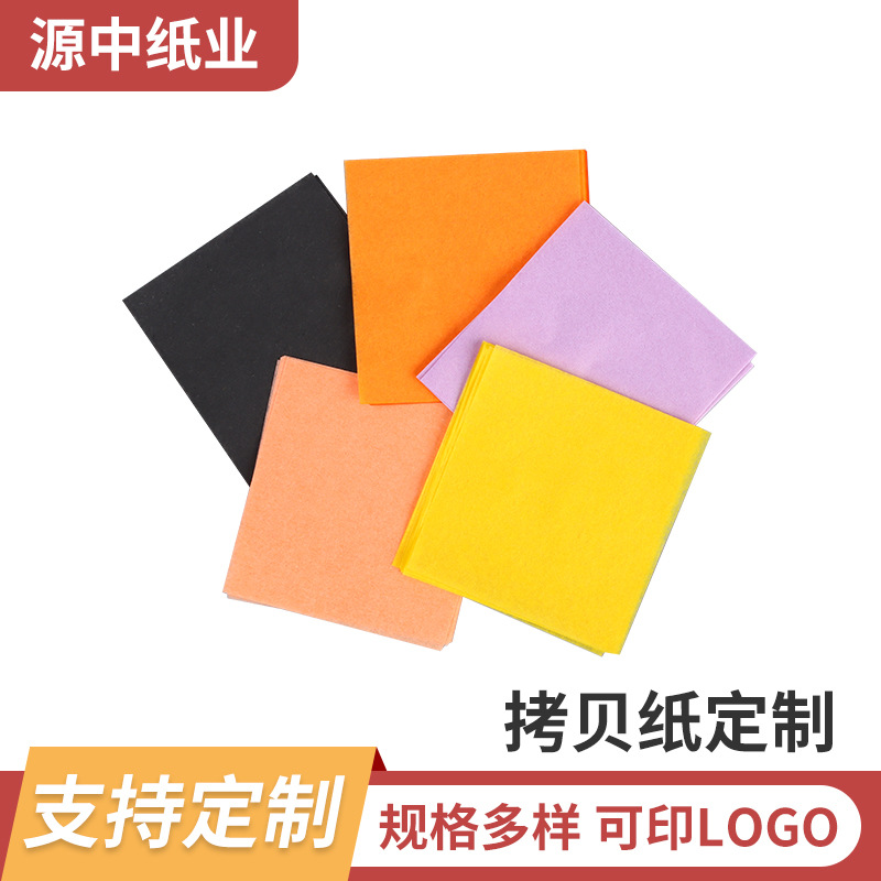 Custom color copy paper packaging paper wholesale color tissue paper size color customizable free sample