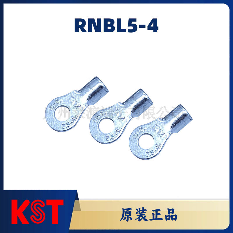 台湾KST原装正品RNBL5-4 圆形O形L码裸接线端子闭环5平方压接端头
