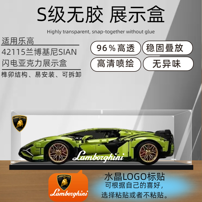 42115 ランボルギーニ SIAN ライトニングアクリルディスプレイボックス透明ハンドメイドカーモデル収納ディスプレイボックスに適しています。|undefined