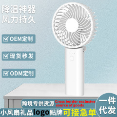 跨境新款手持迷你电风扇 usb桌面户外便携应急充电折叠手持电风扇