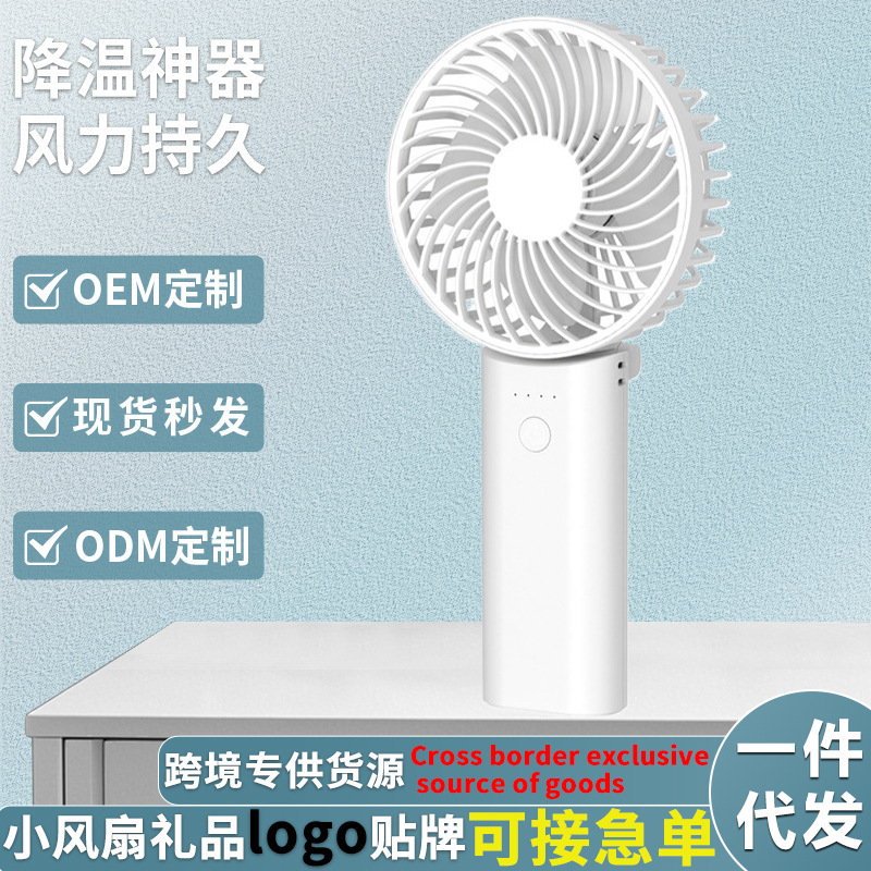跨境新款手持迷你电风扇 usb桌面户外便携应急充电折叠手持电风扇|undefined