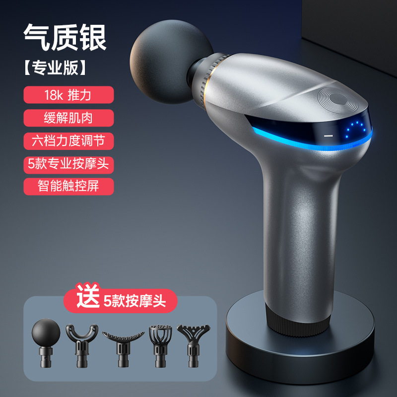 新型クロスボーダー筋膜銃のプロ級筋肉リラックスマッサージ器のフィットネス電気知能タッチパネルが長く続いています。|undefined
