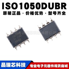 ISO1050DUBR ISO1050 SOP-8 CAN�����շ�������5VоƬ�ṩBOM�䵥