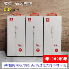 歌奈6a線q 02フラッシュ充電線/1メートル/1.5メートル/2メートル/3メートル/アンドロイドv 8/リンゴ/type-cを適用