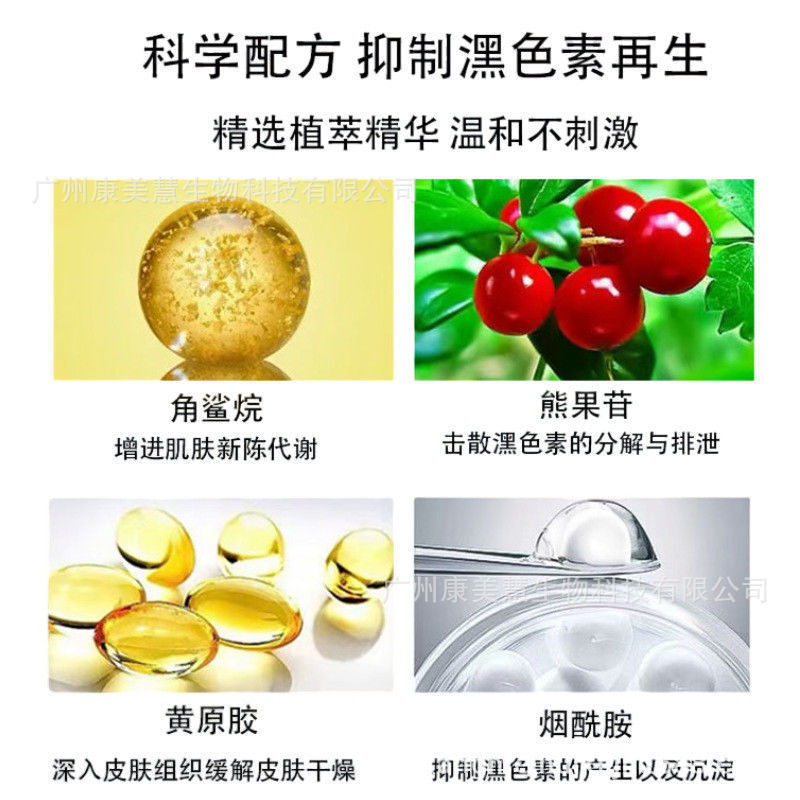 新品断黑因子冻干粉黑色素细胞阻断液美容院脸部拓客精华液厂家|undefined
