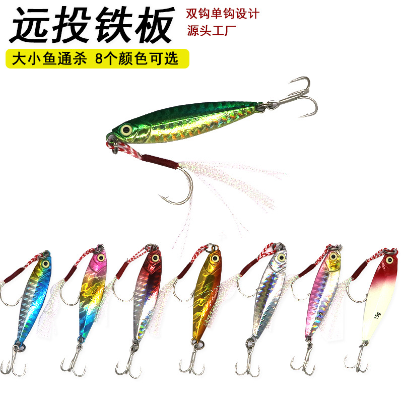 批发蓝刀路亚饵铁板铅鱼7-40g远投海钓仿生假饵血槽钩硬饵假饵