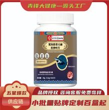 南京同仁堂生物科技吉中医鲨鱼软骨天麻杜仲叶片胶囊特膳运动营养