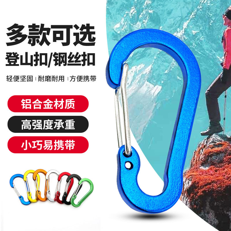 Wholesale In-Stock No. 5 Aluminum Alloy C-Type Flat Carabiner Quick Buckle Outdoor Climbing Hook Wire Buckle Gourd Buckle